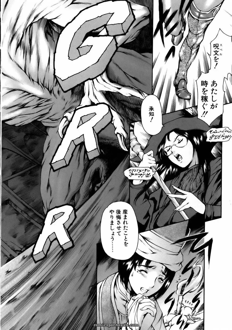 Tuna Empire Manga: Naze Nani Kyoushitsu - Page 160