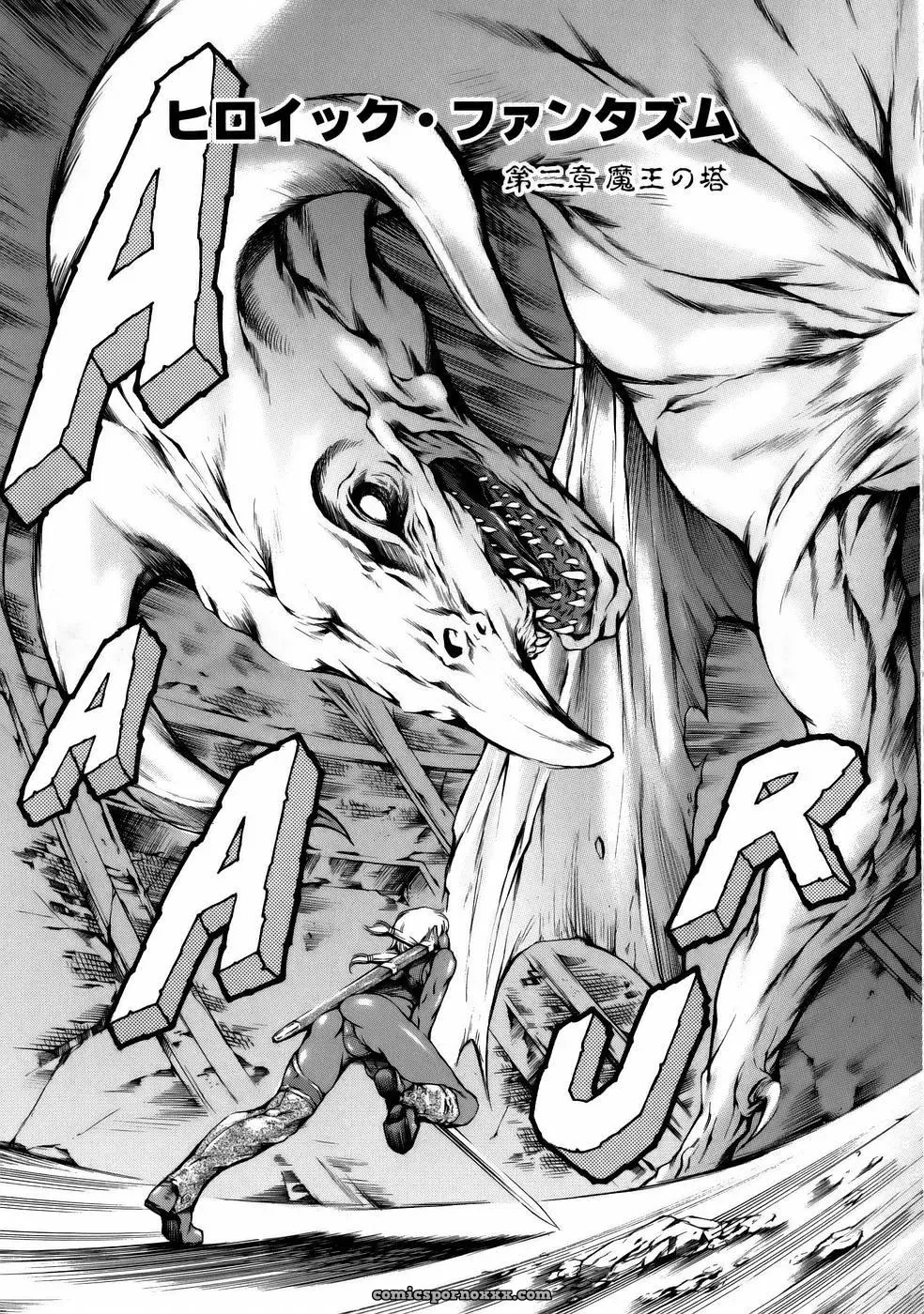 Tuna Empire Manga: Naze Nani Kyoushitsu - Page 161