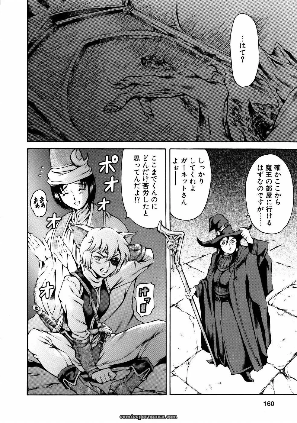 Tuna Empire Manga: Naze Nani Kyoushitsu - Page 162