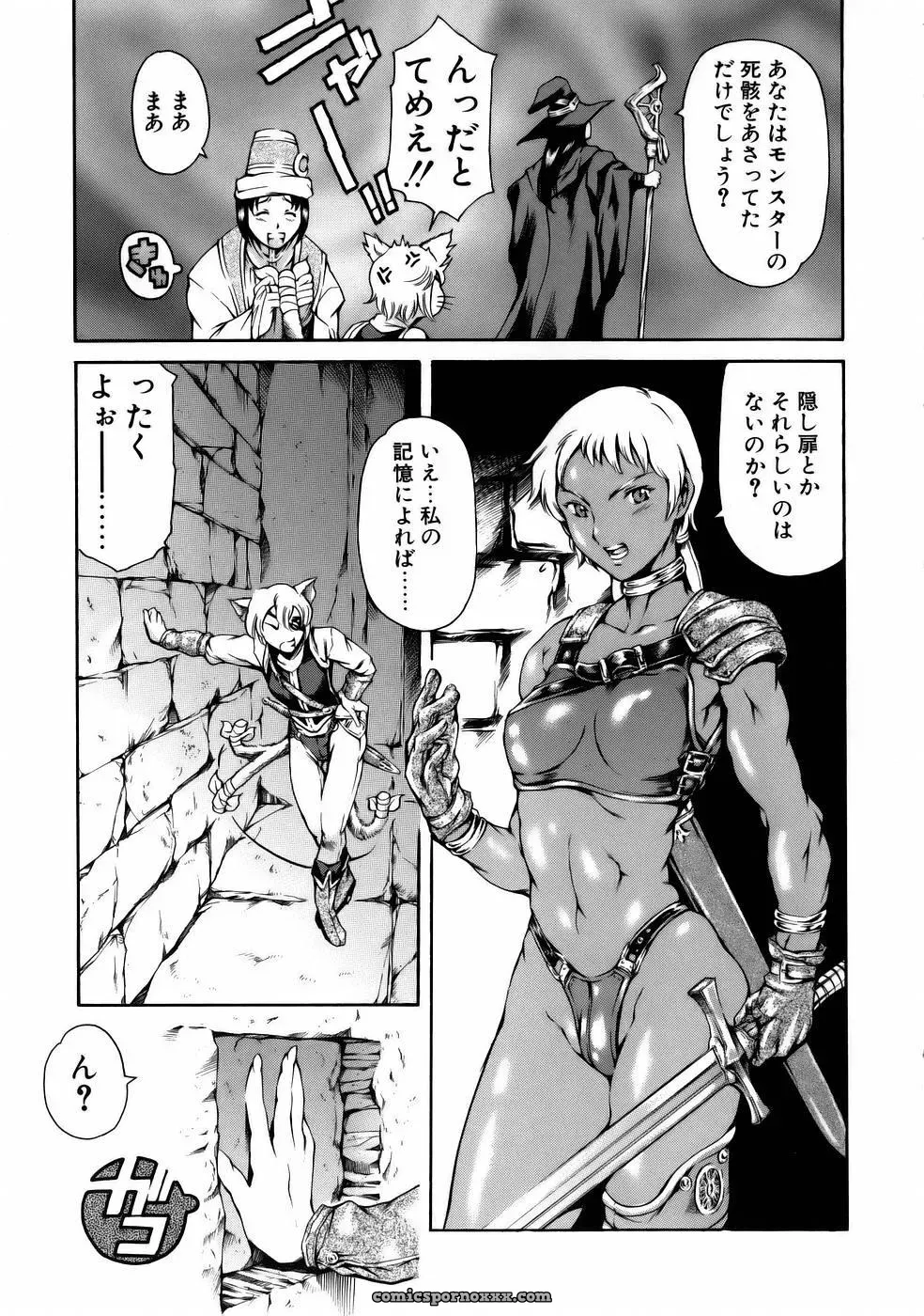 Tuna Empire Manga: Naze Nani Kyoushitsu - Page 163