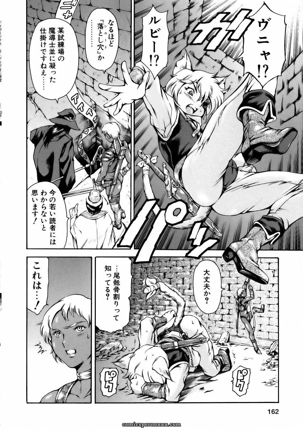 Tuna Empire Manga: Naze Nani Kyoushitsu - Page 164