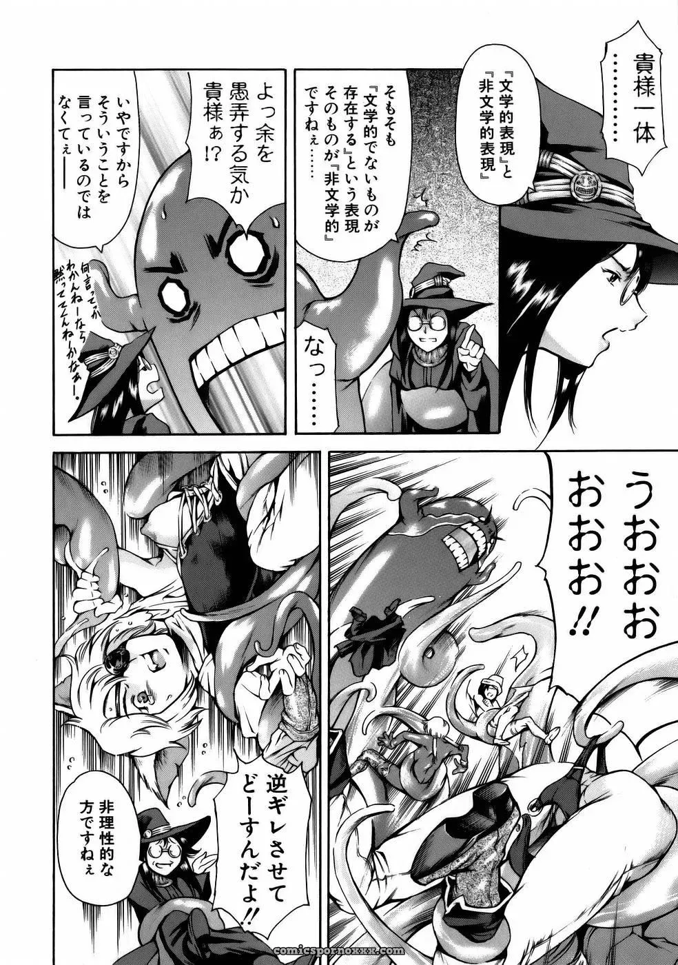 Tuna Empire Manga: Naze Nani Kyoushitsu - Page 168