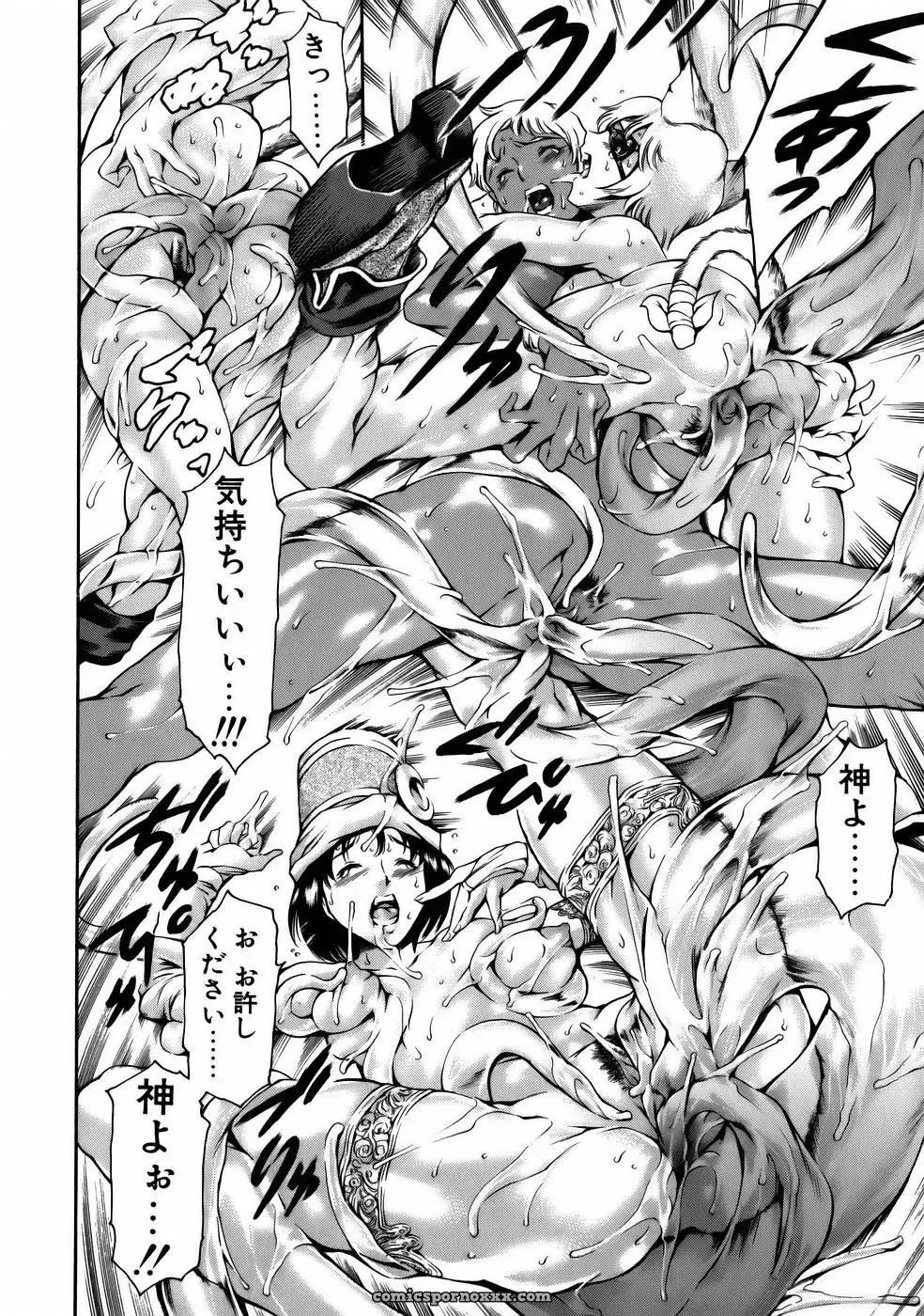 Tuna Empire Manga: Naze Nani Kyoushitsu - Page 172