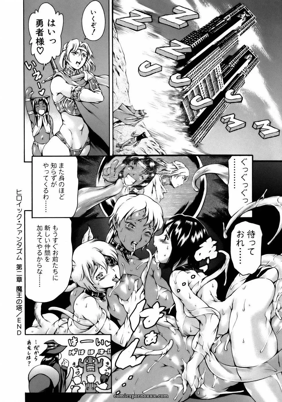 Tuna Empire Manga: Naze Nani Kyoushitsu - Page 174
