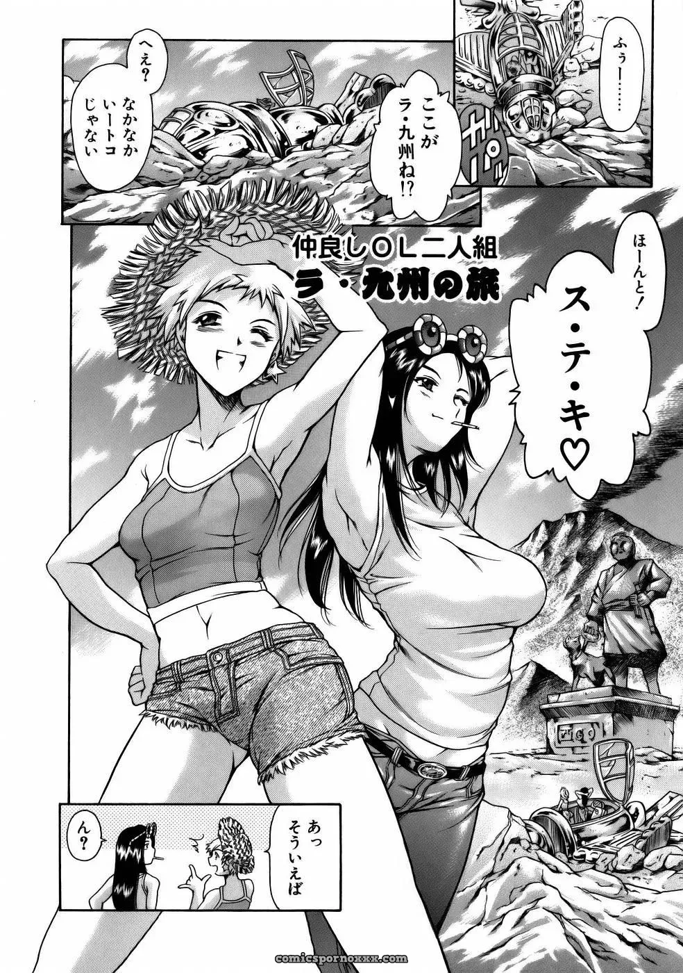 Tuna Empire Manga: Naze Nani Kyoushitsu - Page 176