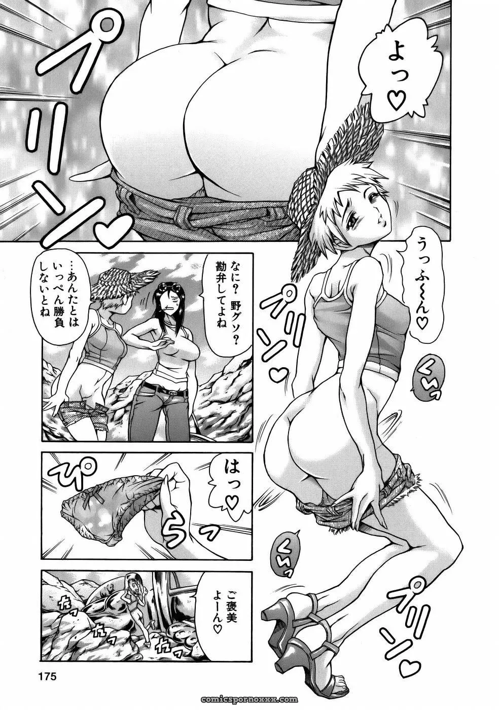 Tuna Empire Manga: Naze Nani Kyoushitsu - Page 177