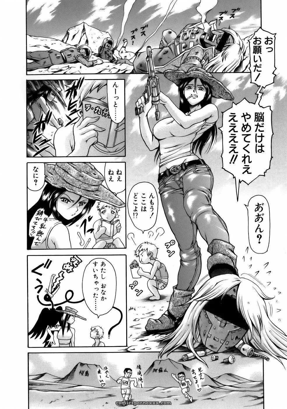 Tuna Empire Manga: Naze Nani Kyoushitsu - Page 182