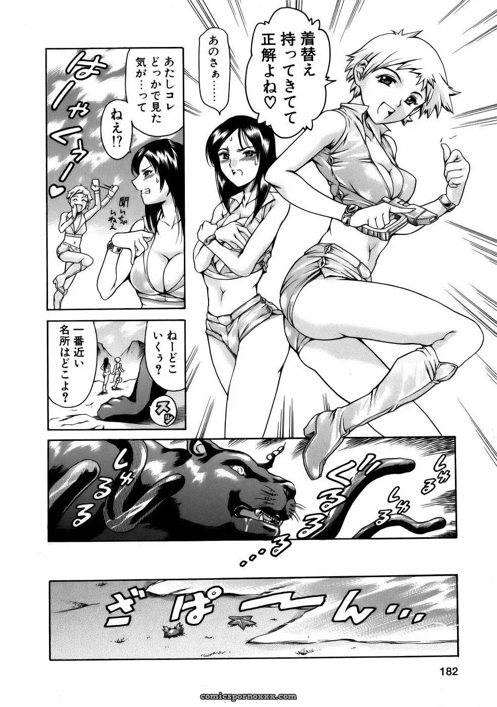 Tuna Empire Manga: Naze Nani Kyoushitsu - Page 184
