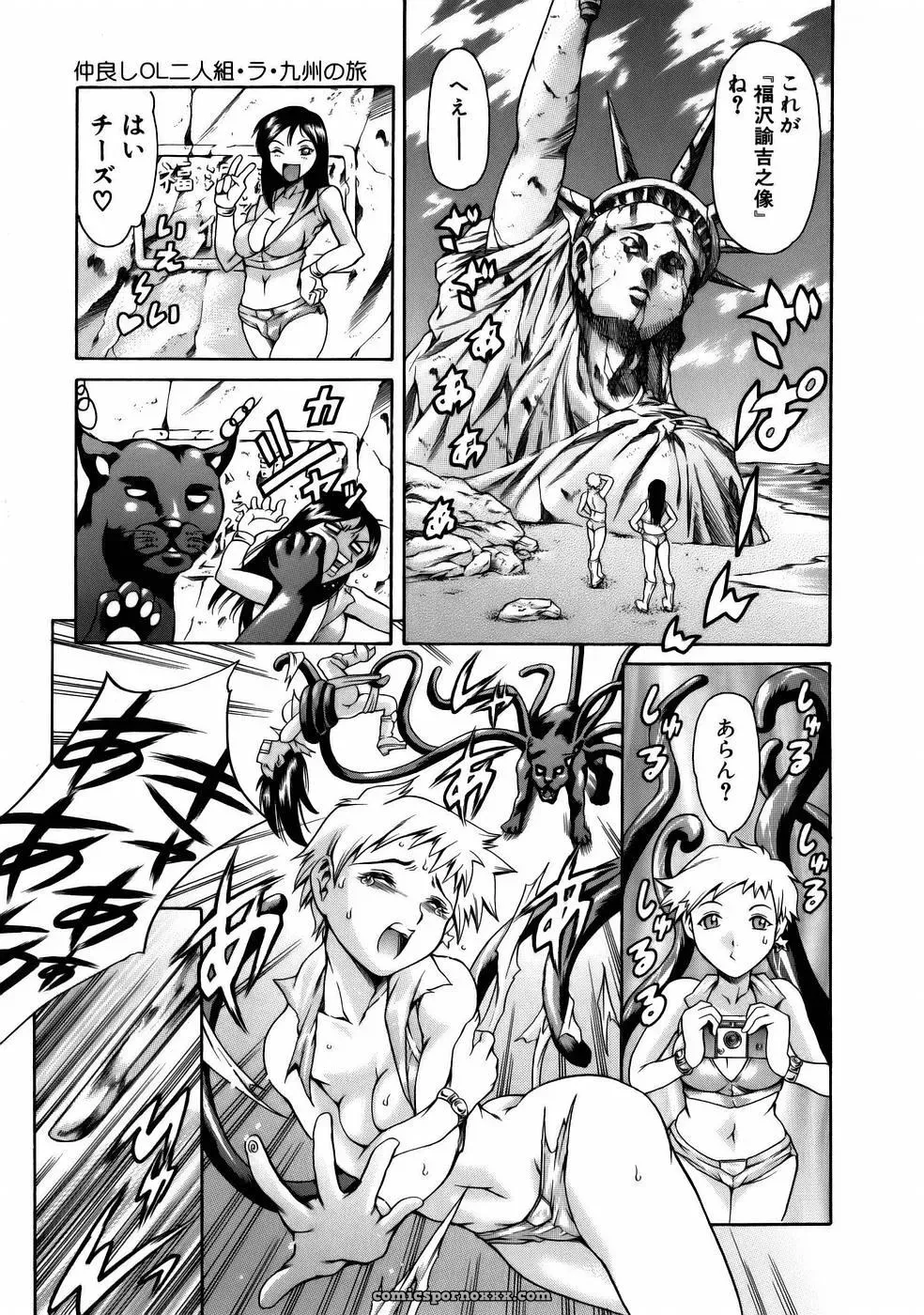 Tuna Empire Manga: Naze Nani Kyoushitsu - Page 185