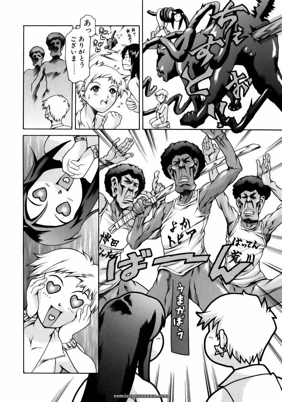 Tuna Empire Manga: Naze Nani Kyoushitsu - Page 186