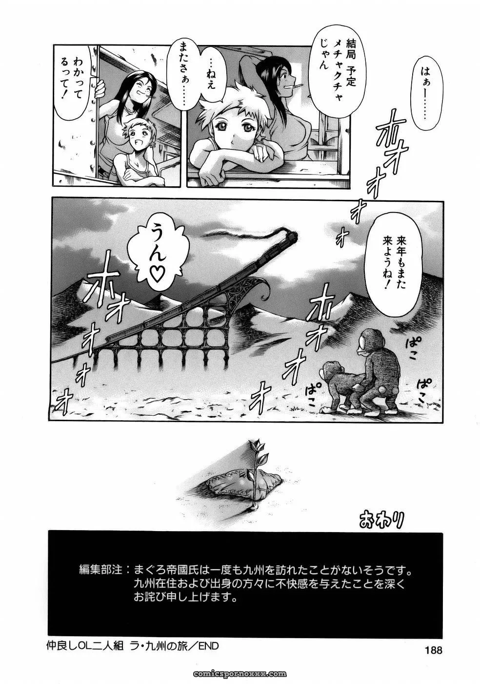 Tuna Empire Manga: Naze Nani Kyoushitsu - Page 190