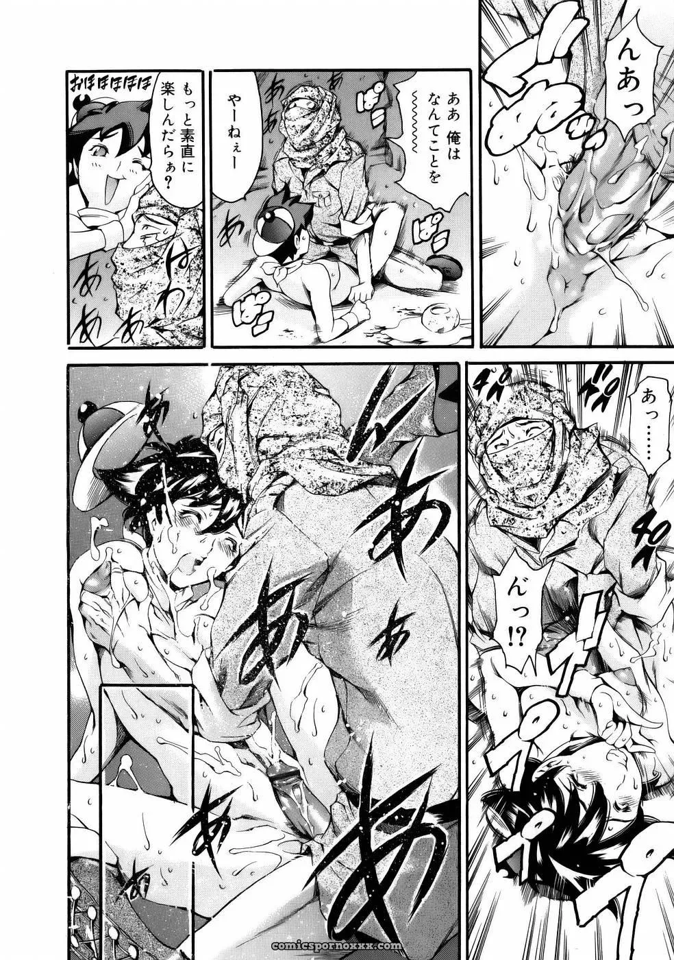 Tuna Empire Manga: Naze Nani Kyoushitsu - Page 20