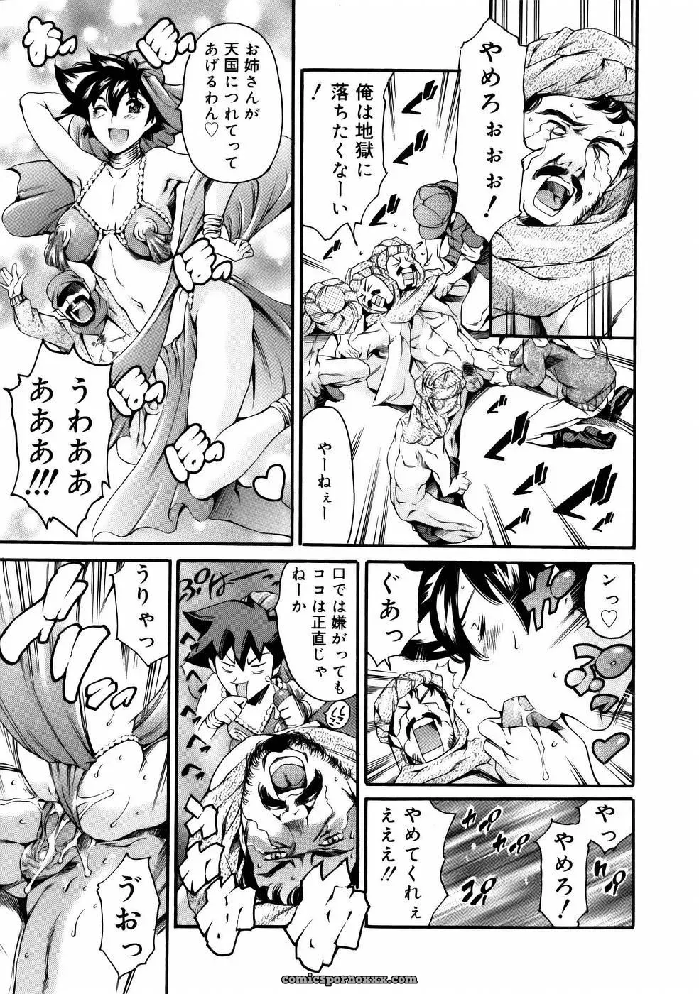 Tuna Empire Manga: Naze Nani Kyoushitsu - Page 21