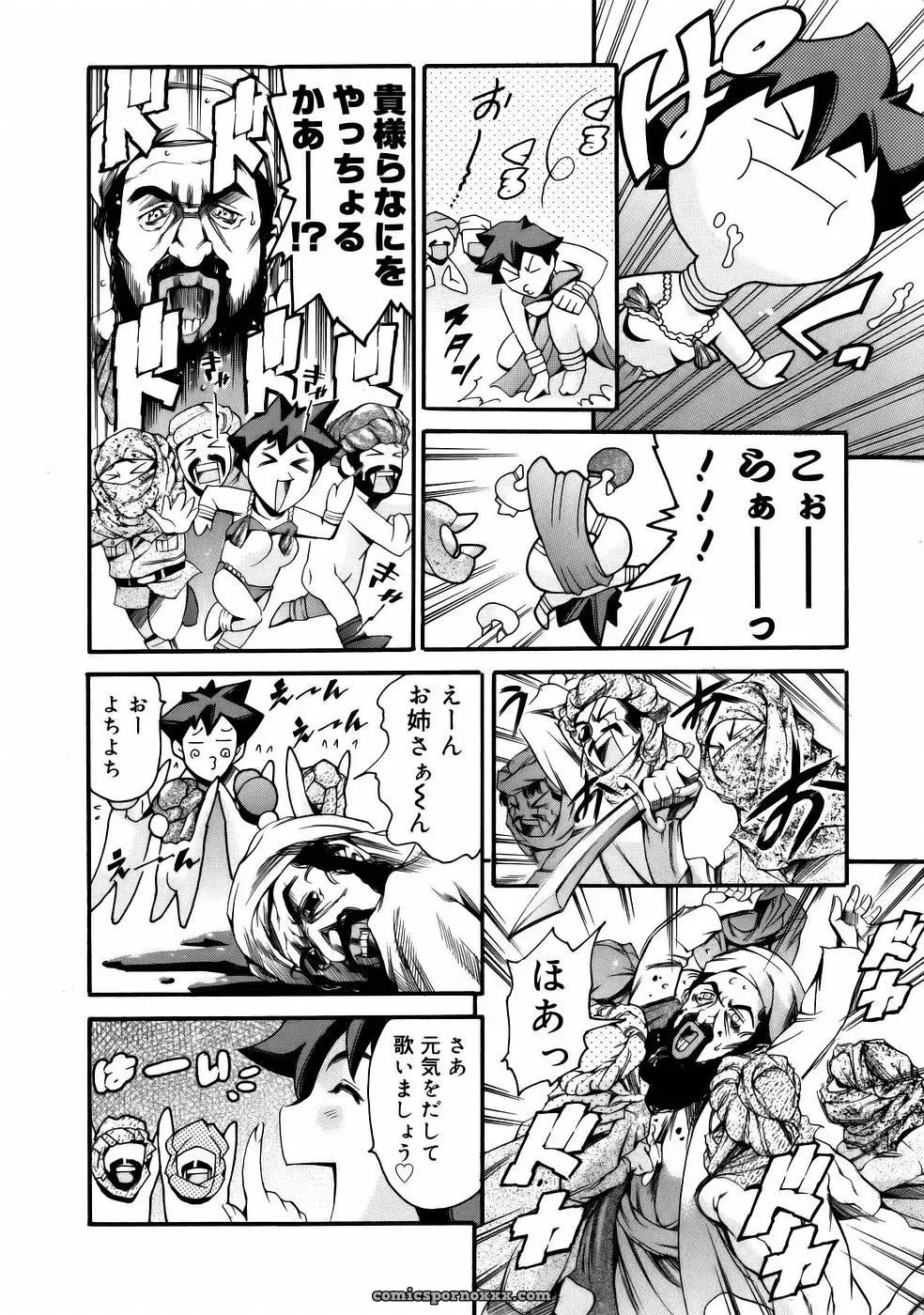 Tuna Empire Manga: Naze Nani Kyoushitsu - Page 24