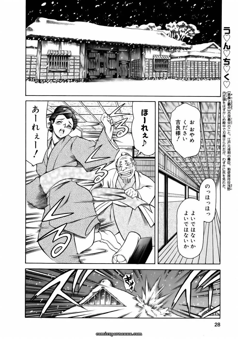 Tuna Empire Manga: Naze Nani Kyoushitsu - Page 30