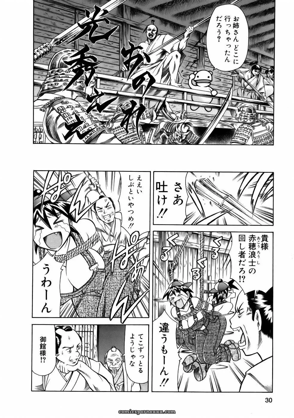 Tuna Empire Manga: Naze Nani Kyoushitsu - Page 32