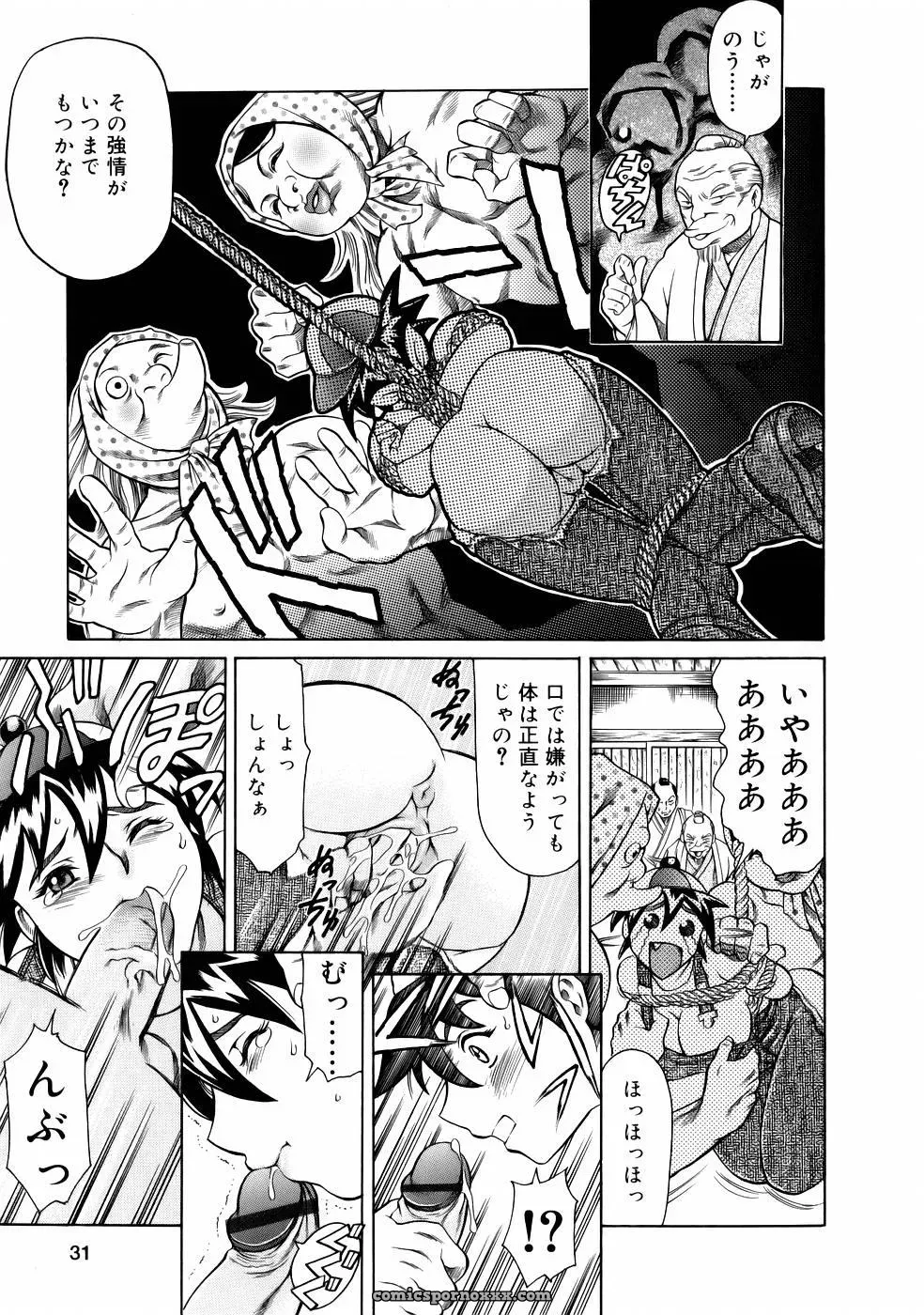 Tuna Empire Manga: Naze Nani Kyoushitsu - Page 33