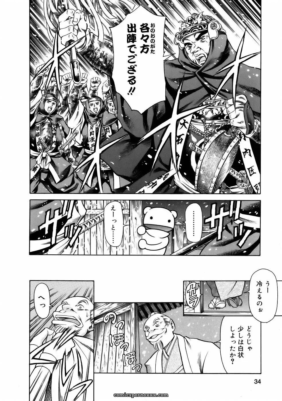 Tuna Empire Manga: Naze Nani Kyoushitsu - Page 36