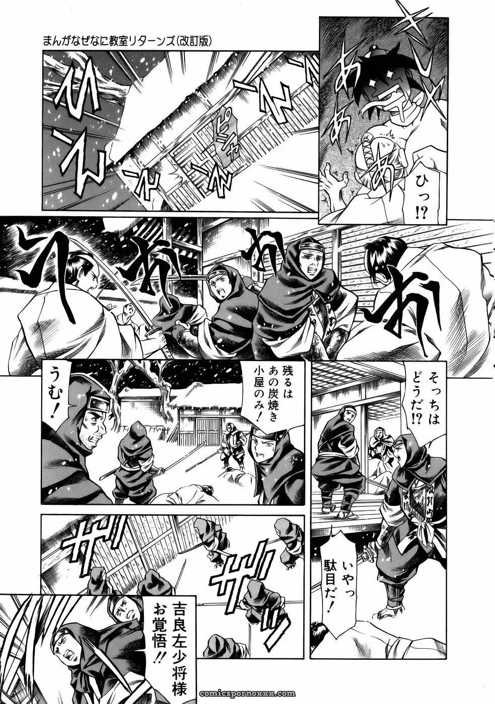 Tuna Empire Manga: Naze Nani Kyoushitsu - Page 37