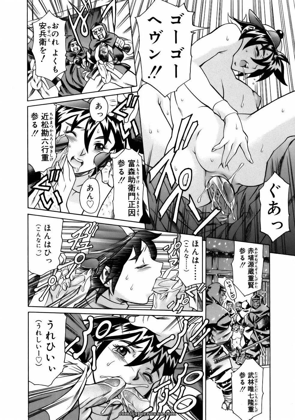 Tuna Empire Manga: Naze Nani Kyoushitsu - Page 40