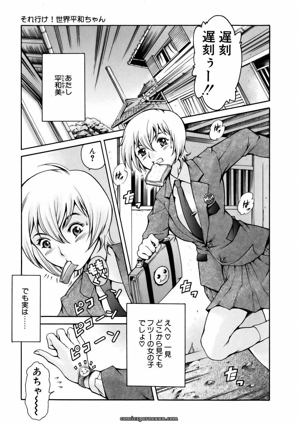Tuna Empire Manga: Naze Nani Kyoushitsu - Page 45