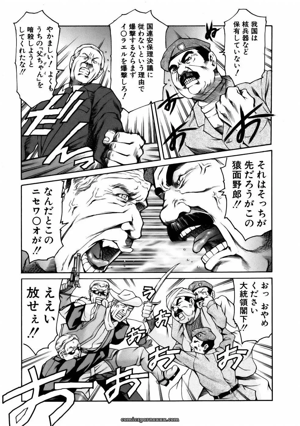Tuna Empire Manga: Naze Nani Kyoushitsu - Page 47
