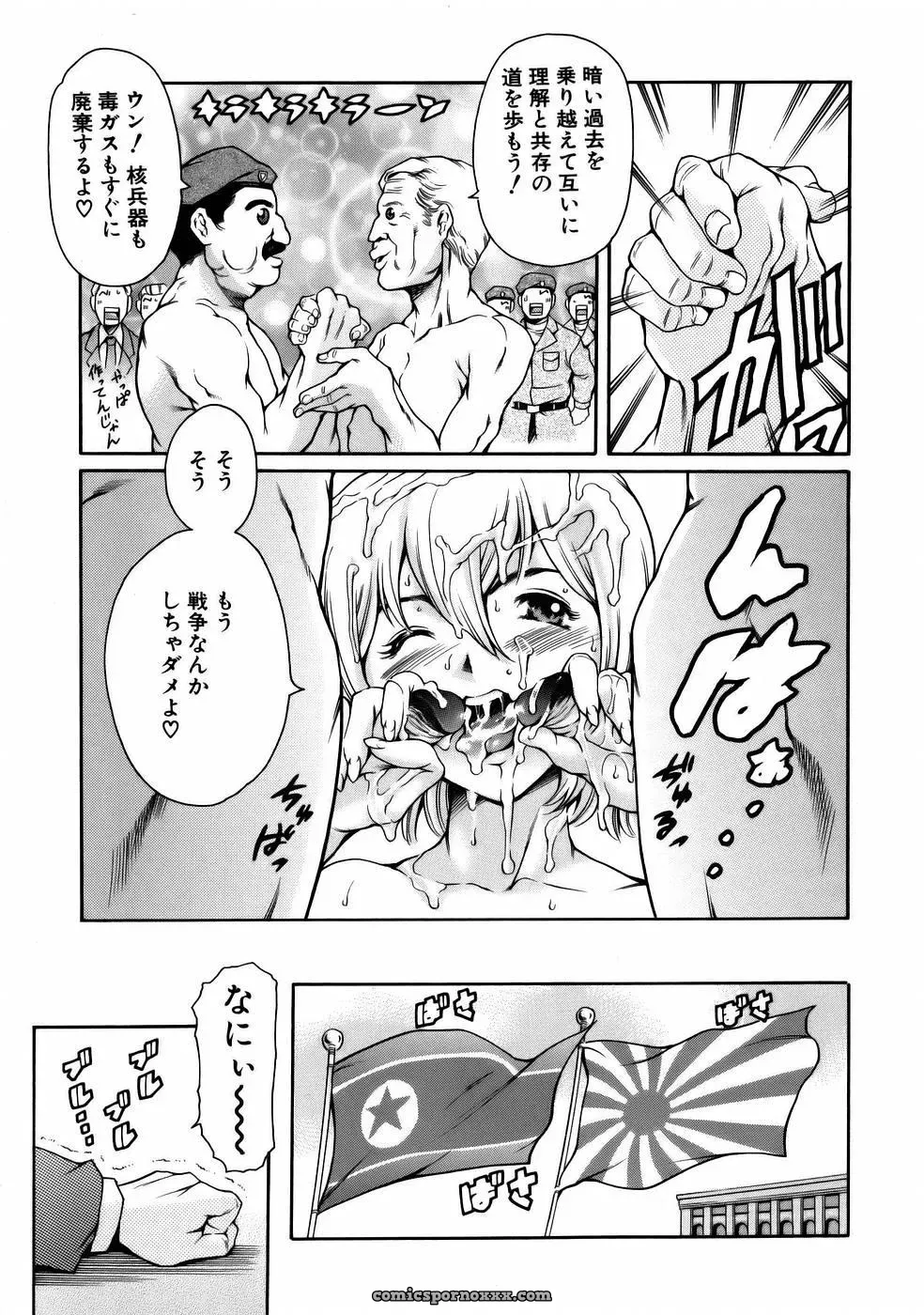 Tuna Empire Manga: Naze Nani Kyoushitsu - Page 55