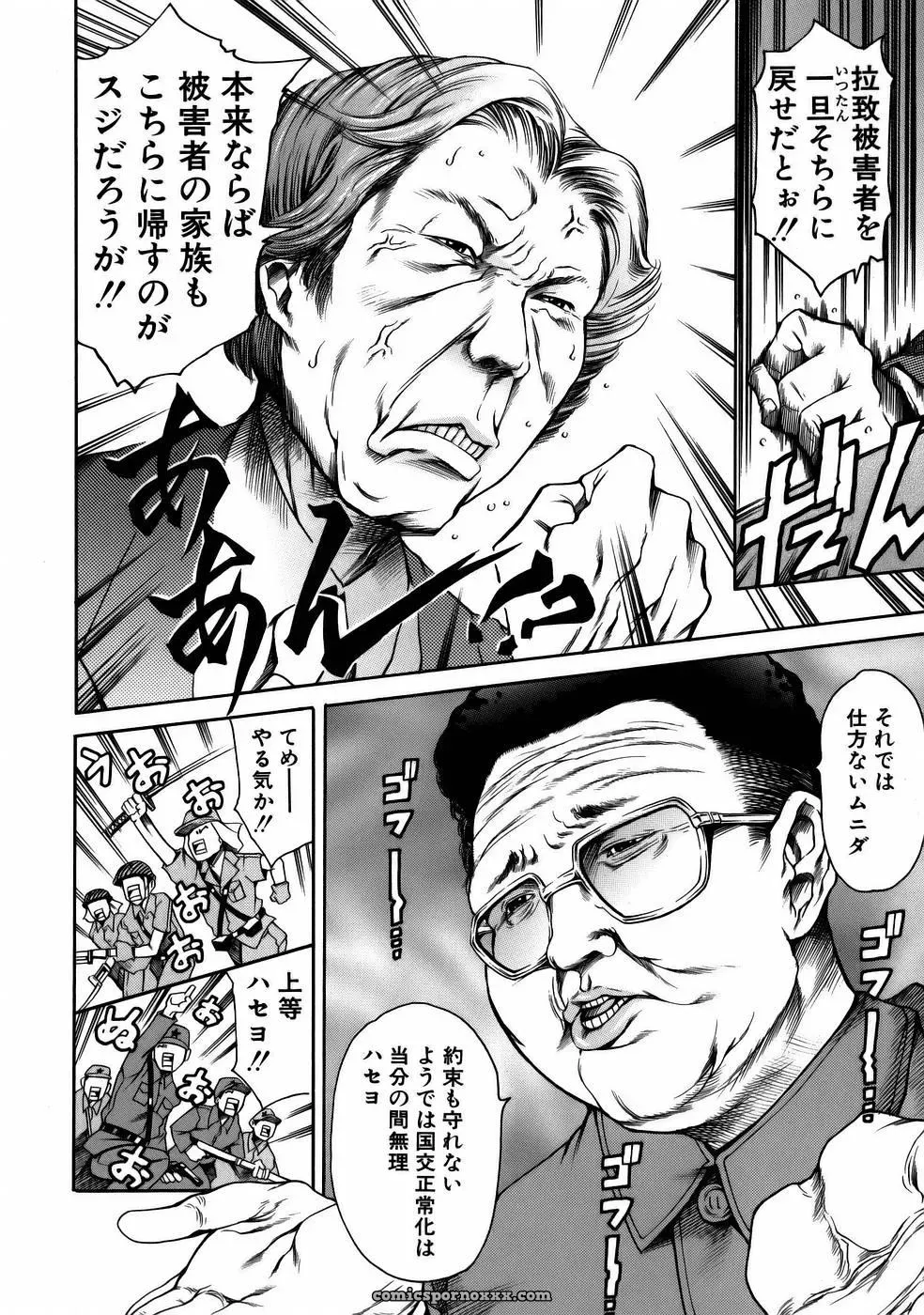 Tuna Empire Manga: Naze Nani Kyoushitsu - Page 56