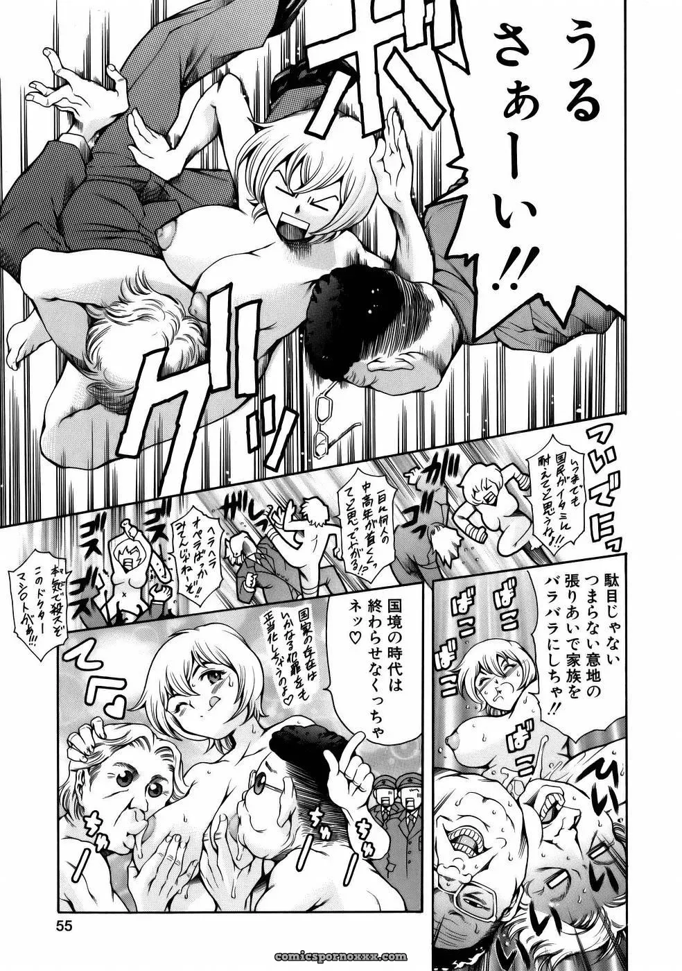 Tuna Empire Manga: Naze Nani Kyoushitsu - Page 57