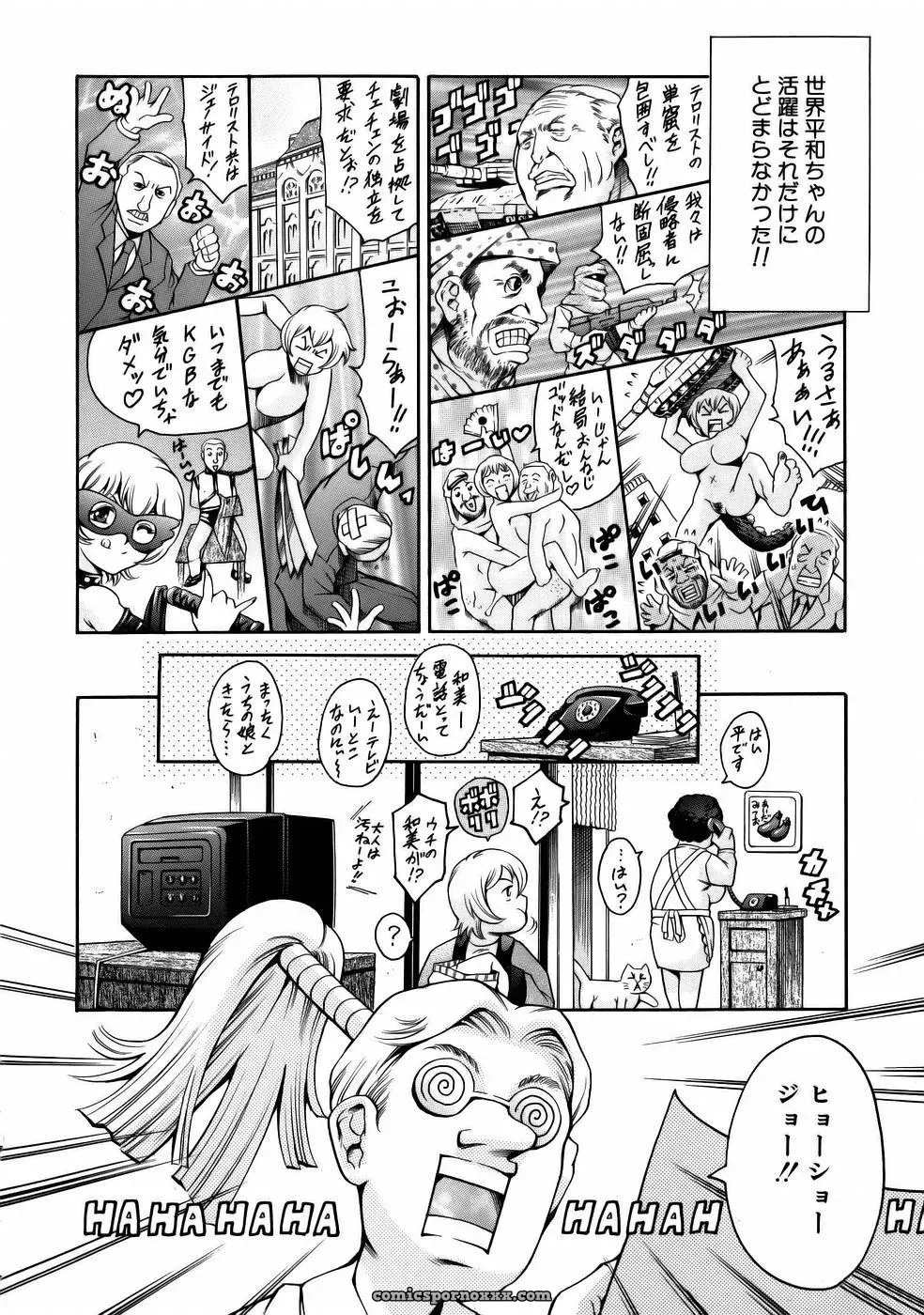 Tuna Empire Manga: Naze Nani Kyoushitsu - Page 58