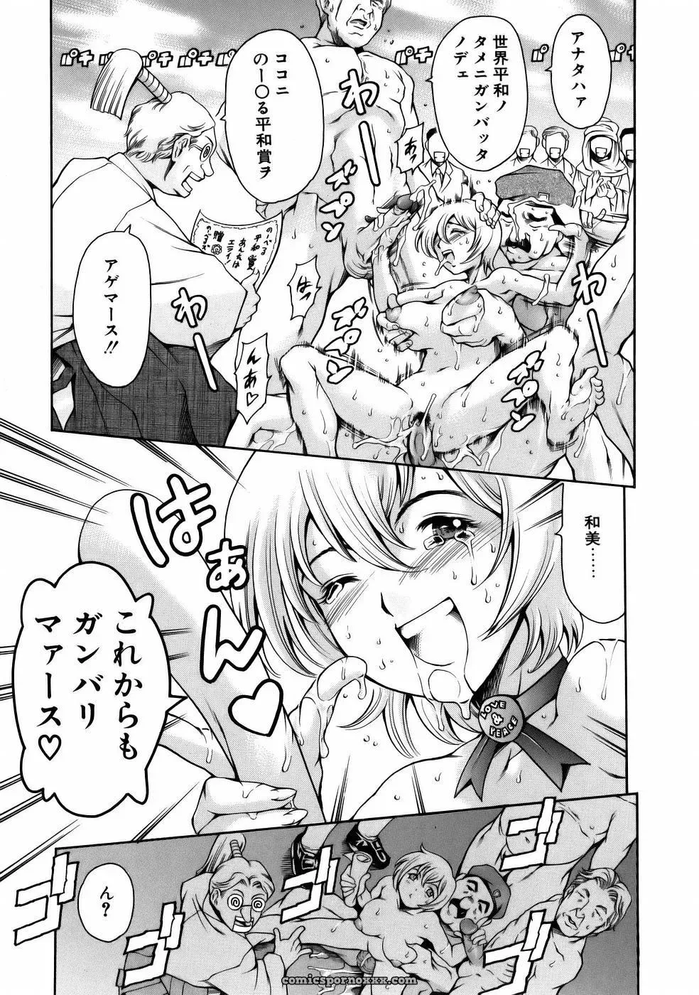 Tuna Empire Manga: Naze Nani Kyoushitsu - Page 59