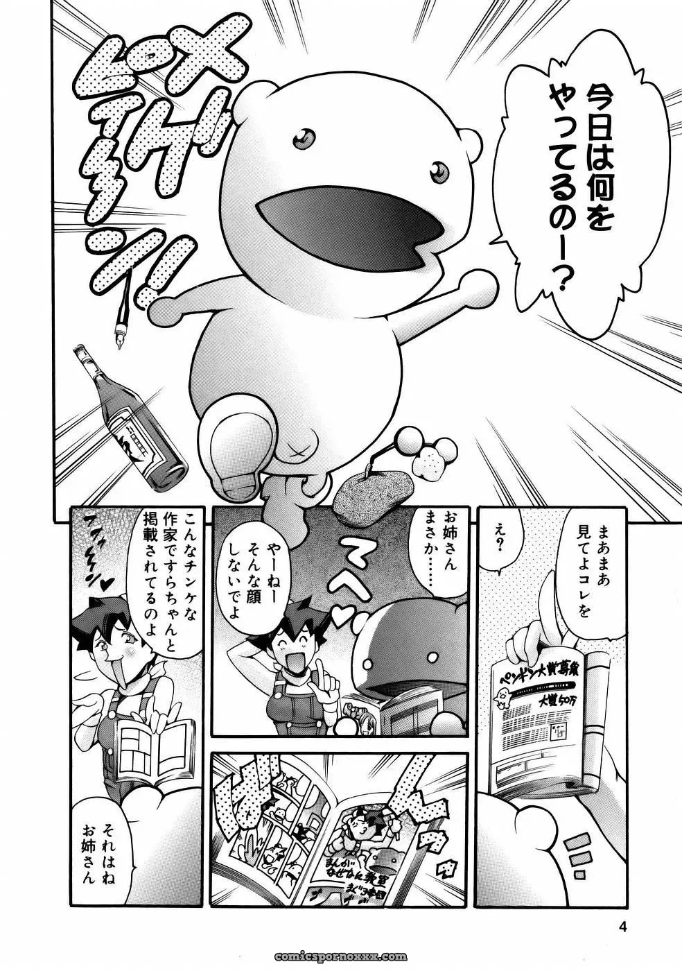 Tuna Empire Manga: Naze Nani Kyoushitsu - Page 6