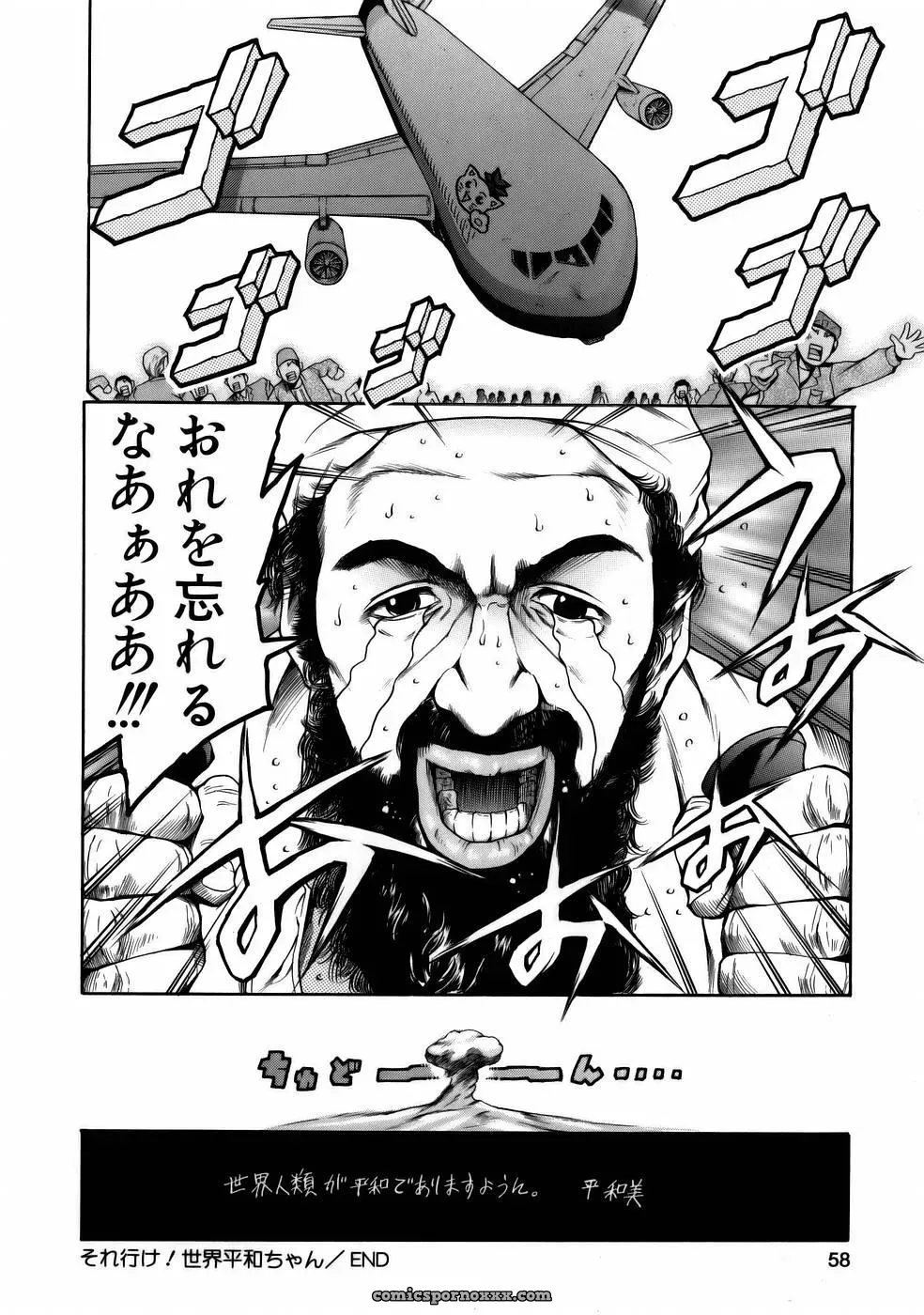 Tuna Empire Manga: Naze Nani Kyoushitsu - Page 60