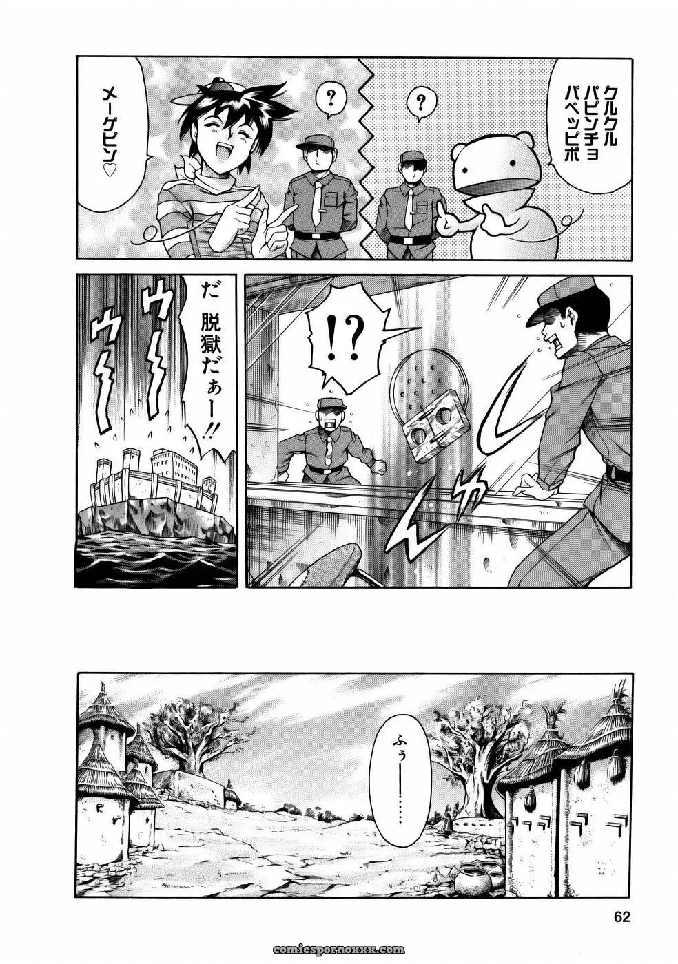 Tuna Empire Manga: Naze Nani Kyoushitsu - Page 64