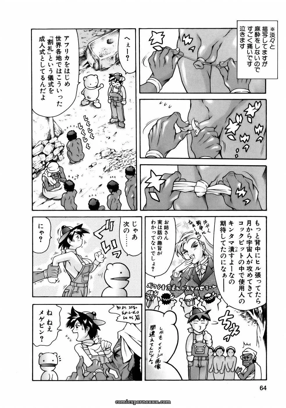 Tuna Empire Manga: Naze Nani Kyoushitsu - Page 66