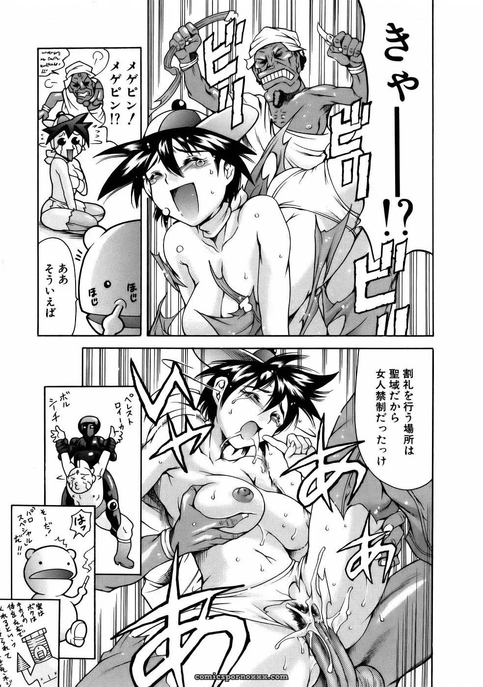 Tuna Empire Manga: Naze Nani Kyoushitsu - Page 67