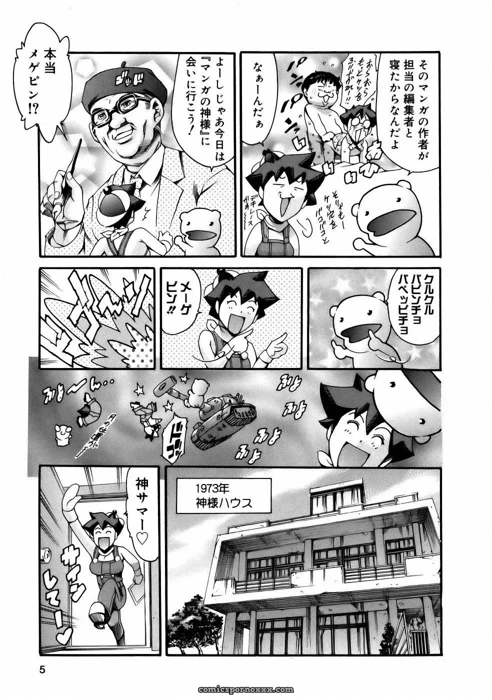 Tuna Empire Manga: Naze Nani Kyoushitsu - Page 7