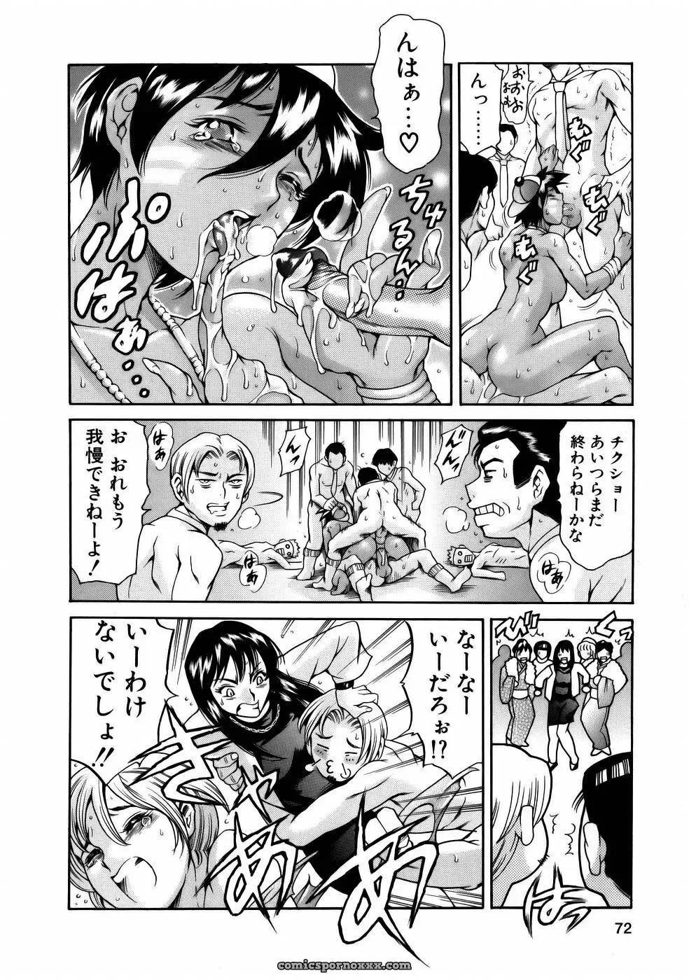 Tuna Empire Manga: Naze Nani Kyoushitsu - Page 74