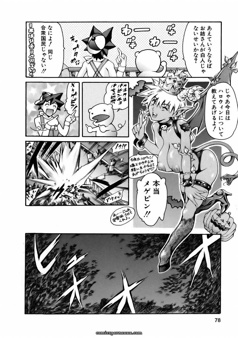 Tuna Empire Manga: Naze Nani Kyoushitsu - Page 80