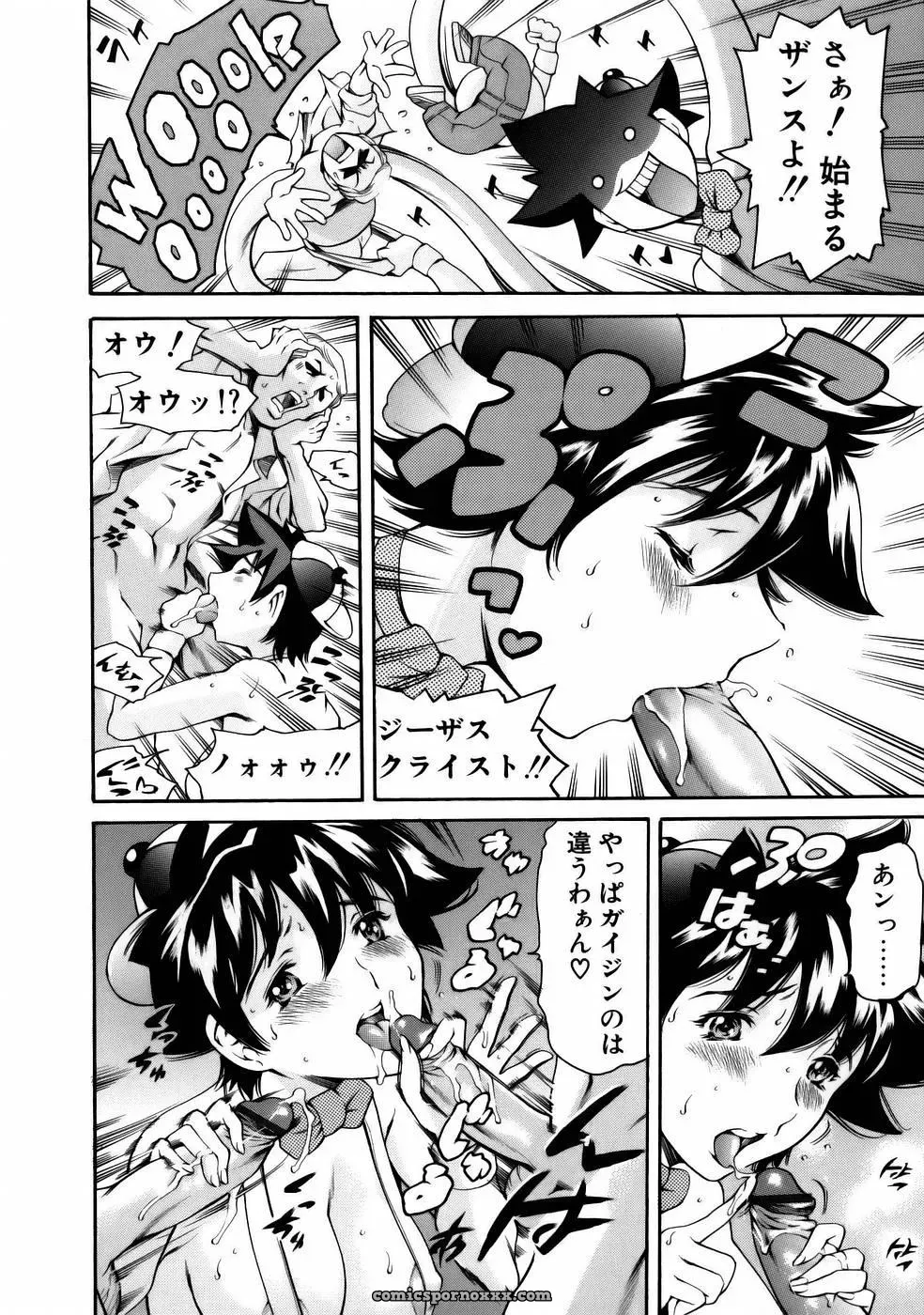 Tuna Empire Manga: Naze Nani Kyoushitsu - Page 86