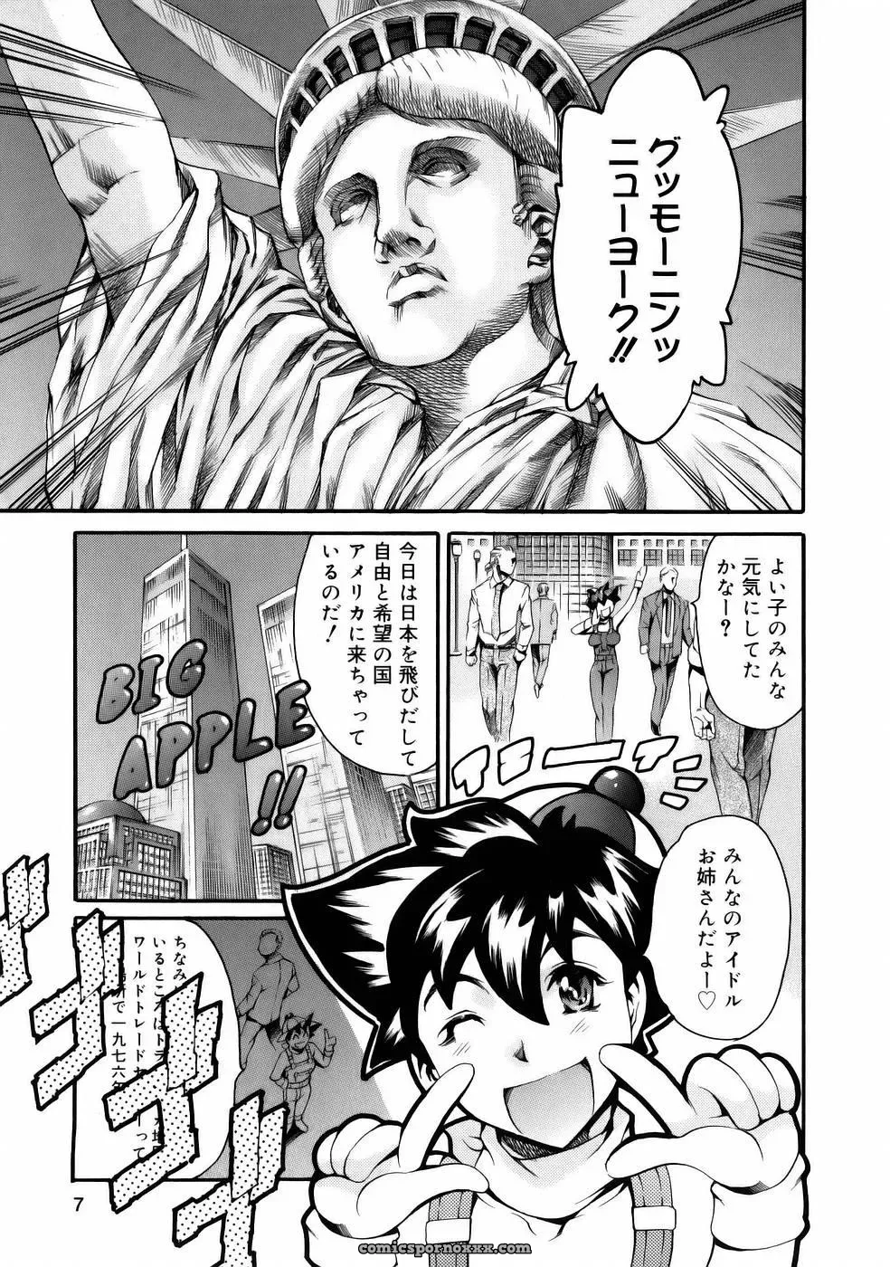 Tuna Empire Manga: Naze Nani Kyoushitsu - Page 9