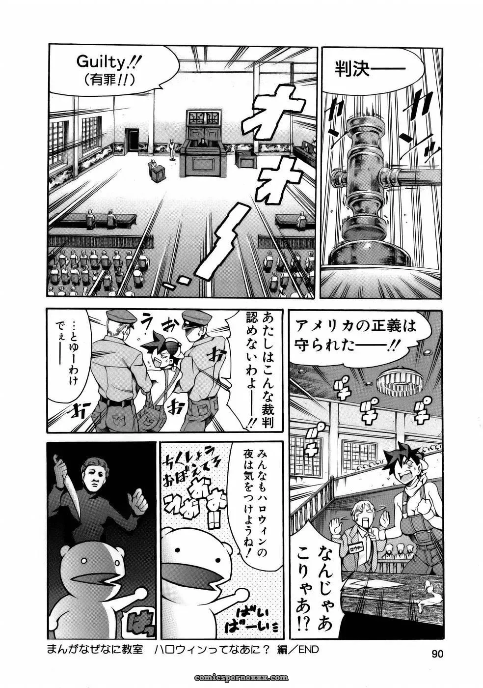 Tuna Empire Manga: Naze Nani Kyoushitsu - Page 92