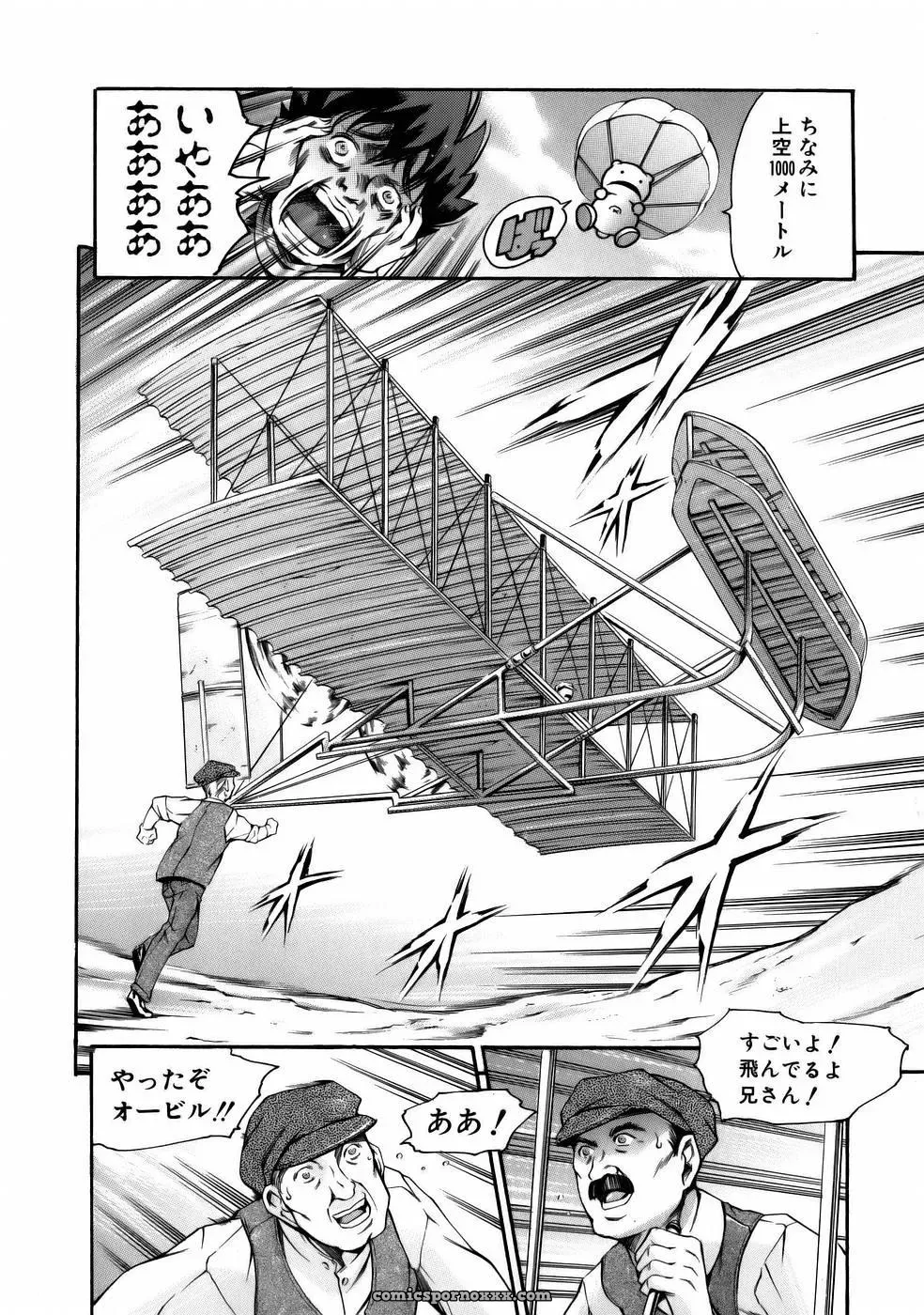 Tuna Empire Manga: Naze Nani Kyoushitsu - Page 96