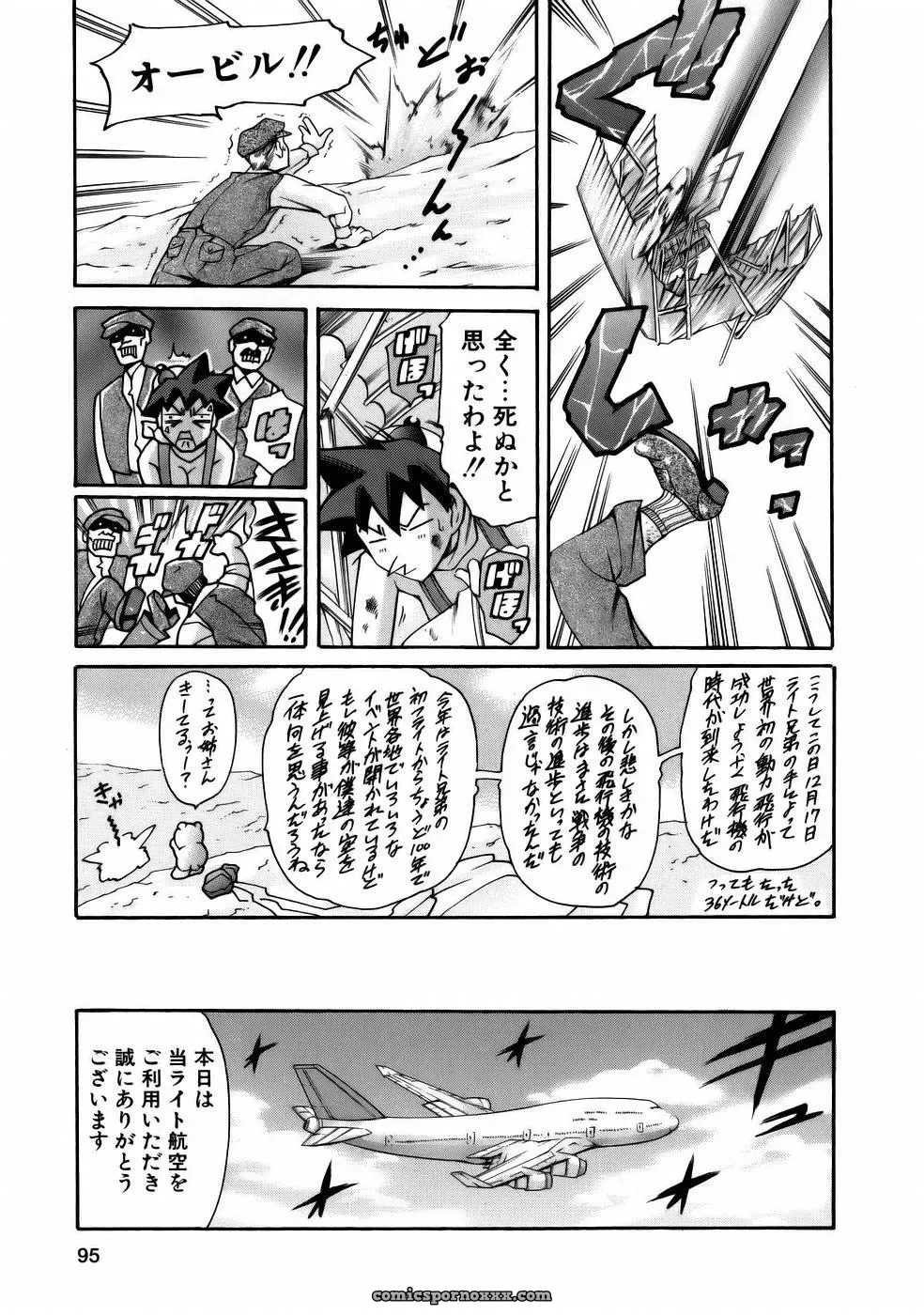 Tuna Empire Manga: Naze Nani Kyoushitsu - Page 97