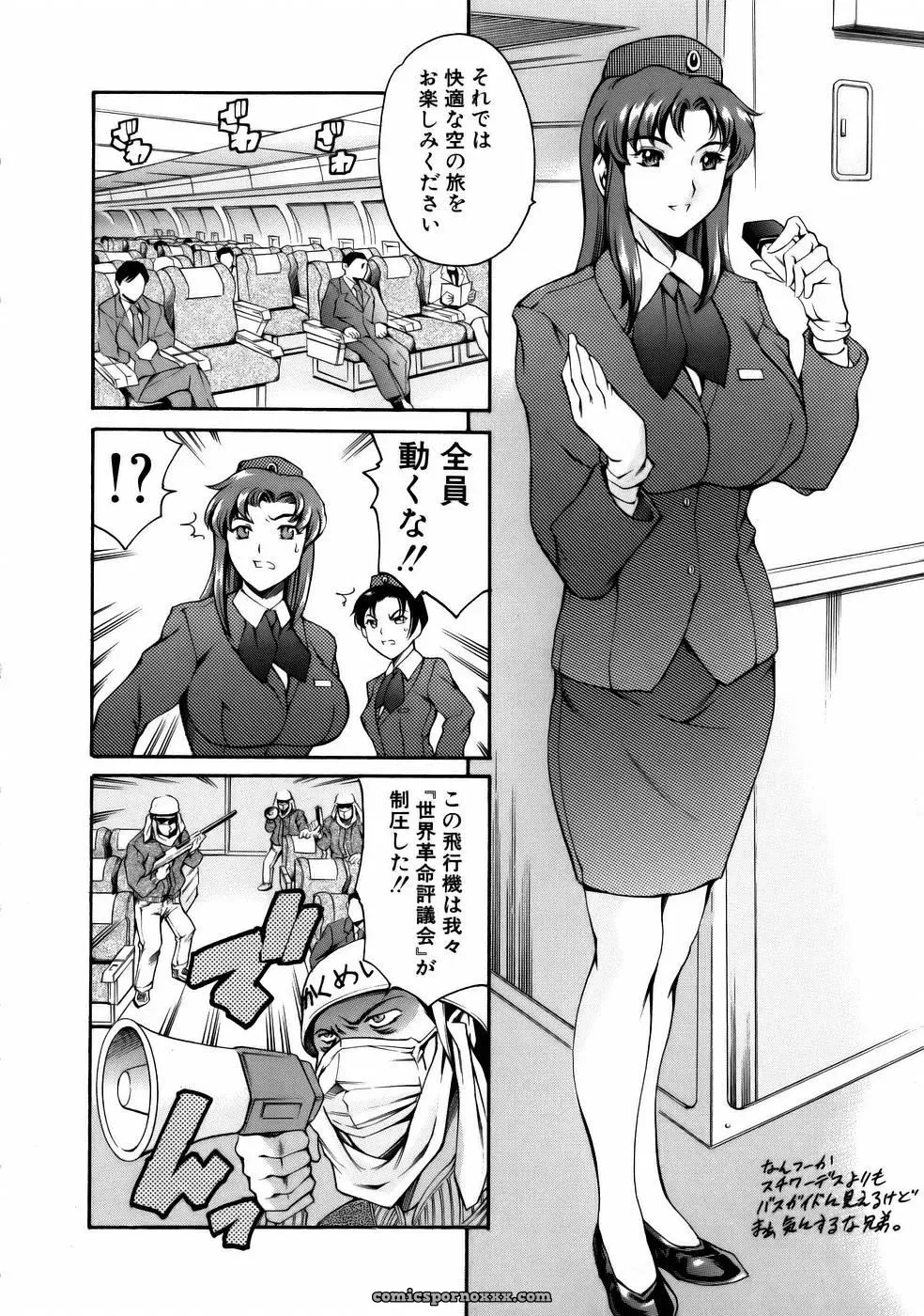 Tuna Empire Manga: Naze Nani Kyoushitsu - Page 98