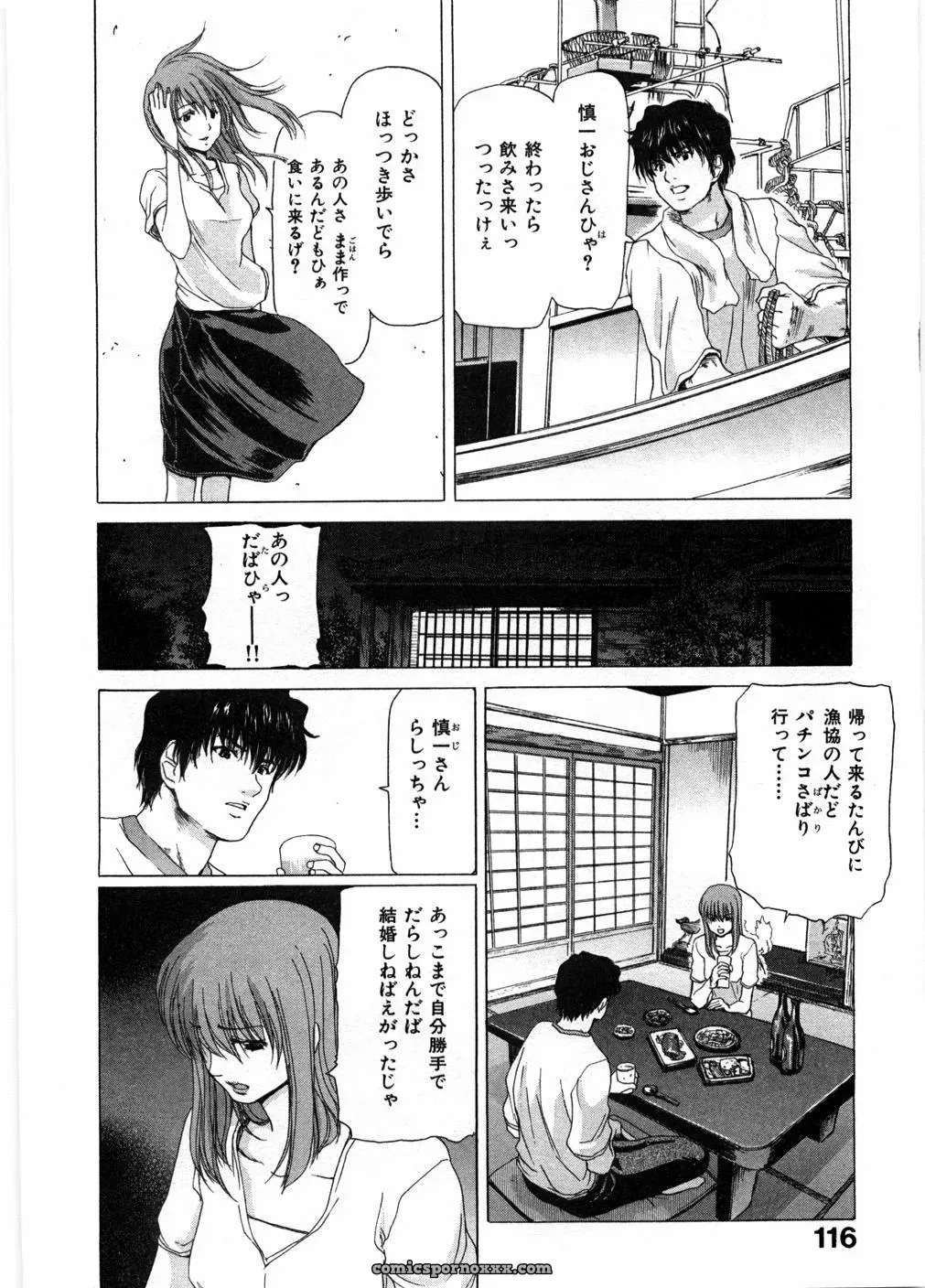Polinky: Ryoko’s Risky Romance - Page 120