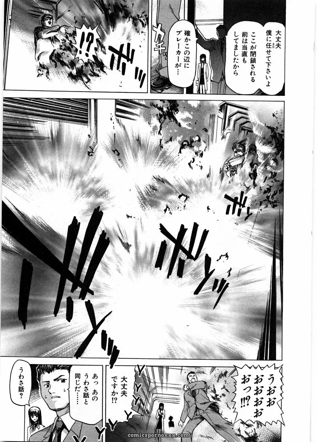 Polinky: Ryoko’s Risky Romance - Page 135