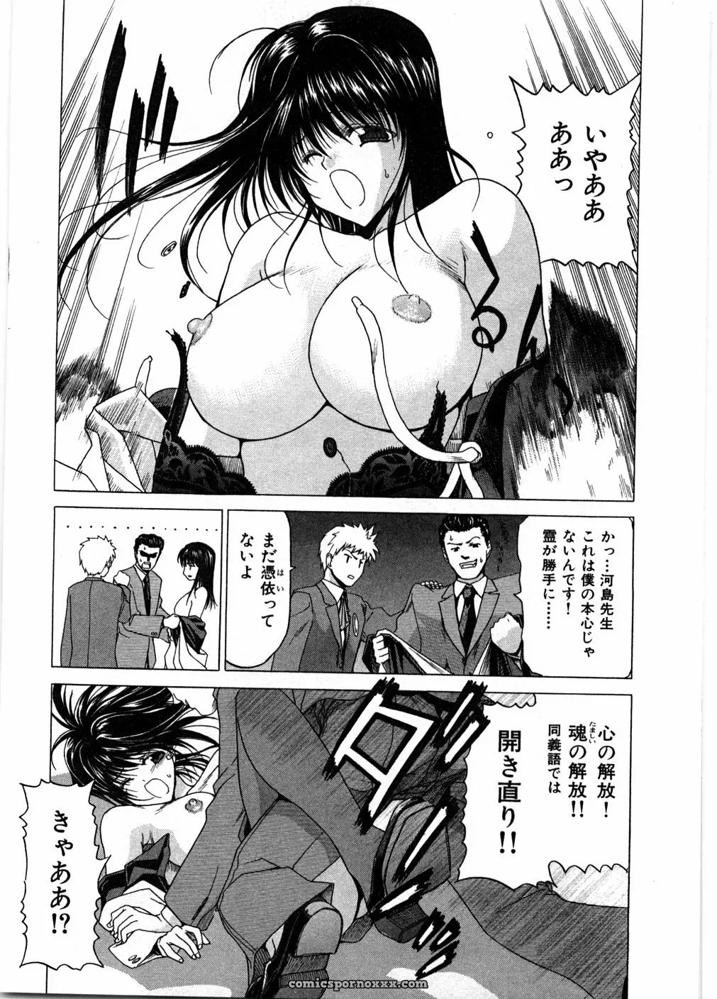 Polinky: Ryoko’s Risky Romance - Page 145