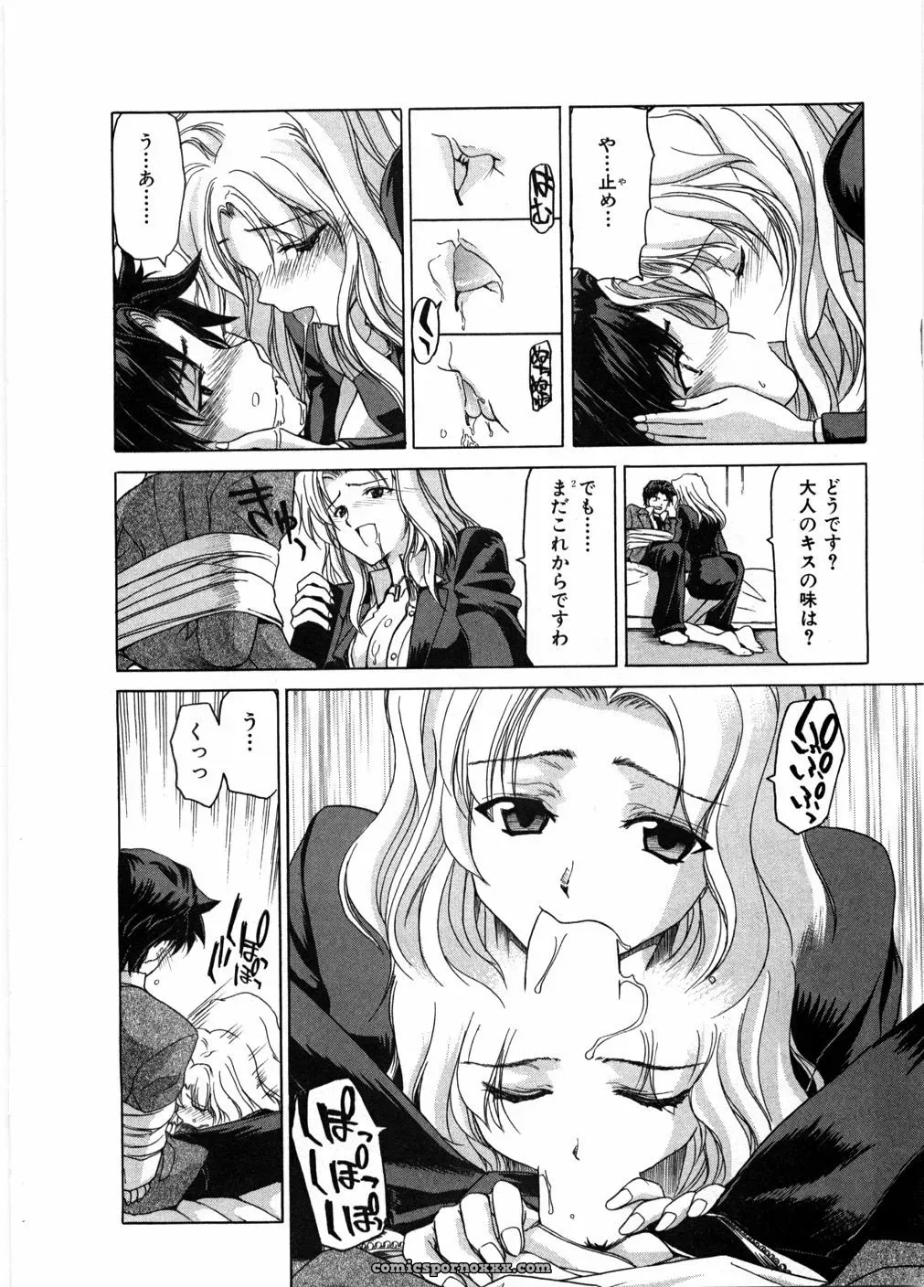 Polinky: Ryoko’s Risky Romance - Page 18