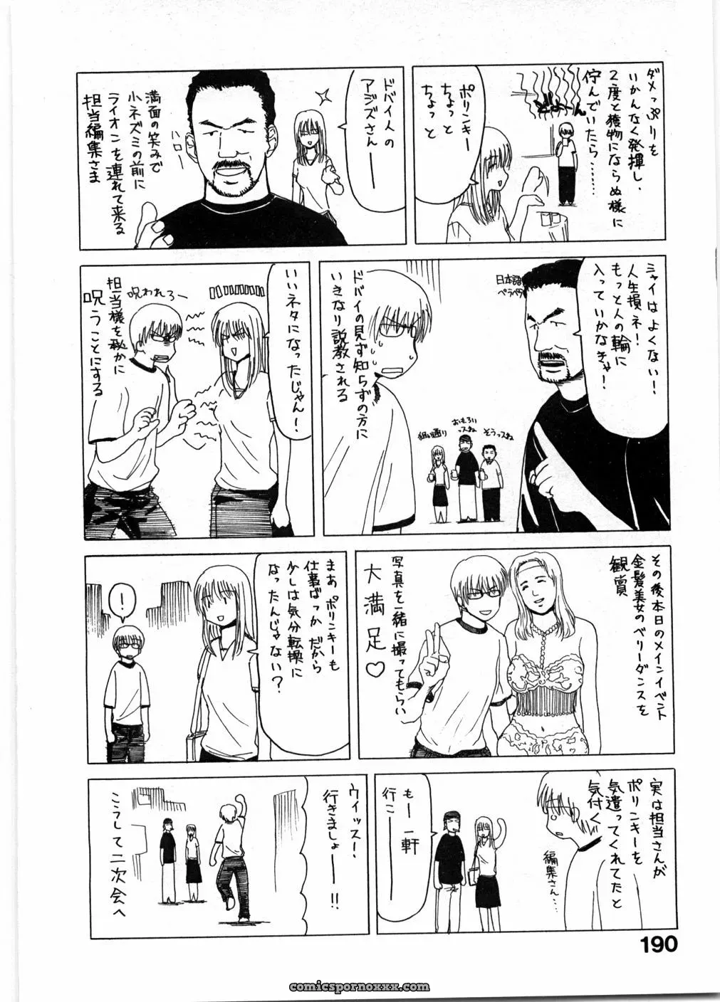 Polinky: Ryoko’s Risky Romance - Page 194